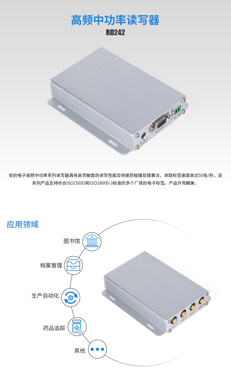 RFID智慧零售,無人超市,無人商店,無人便利店無人零售機(jī),RFID讀寫器,自動(dòng)售貨柜