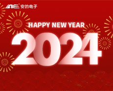 安的電子2024年元旦放假通知