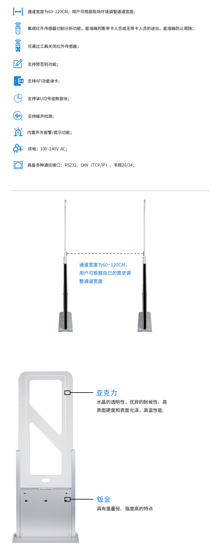 RFID智能通道機(jī),會(huì)議簽到機(jī),人員考勤機(jī),智能通道，門禁機(jī)