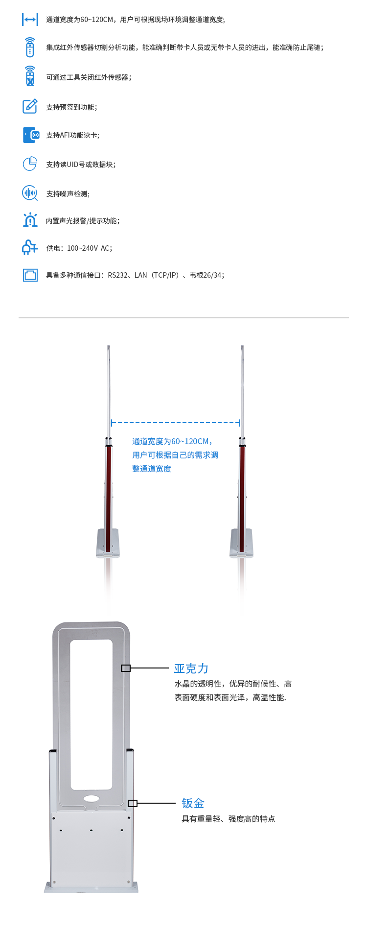 RFID智能通道機(jī),會議簽到機(jī),人員考勤機(jī),智能通道，門禁機(jī)