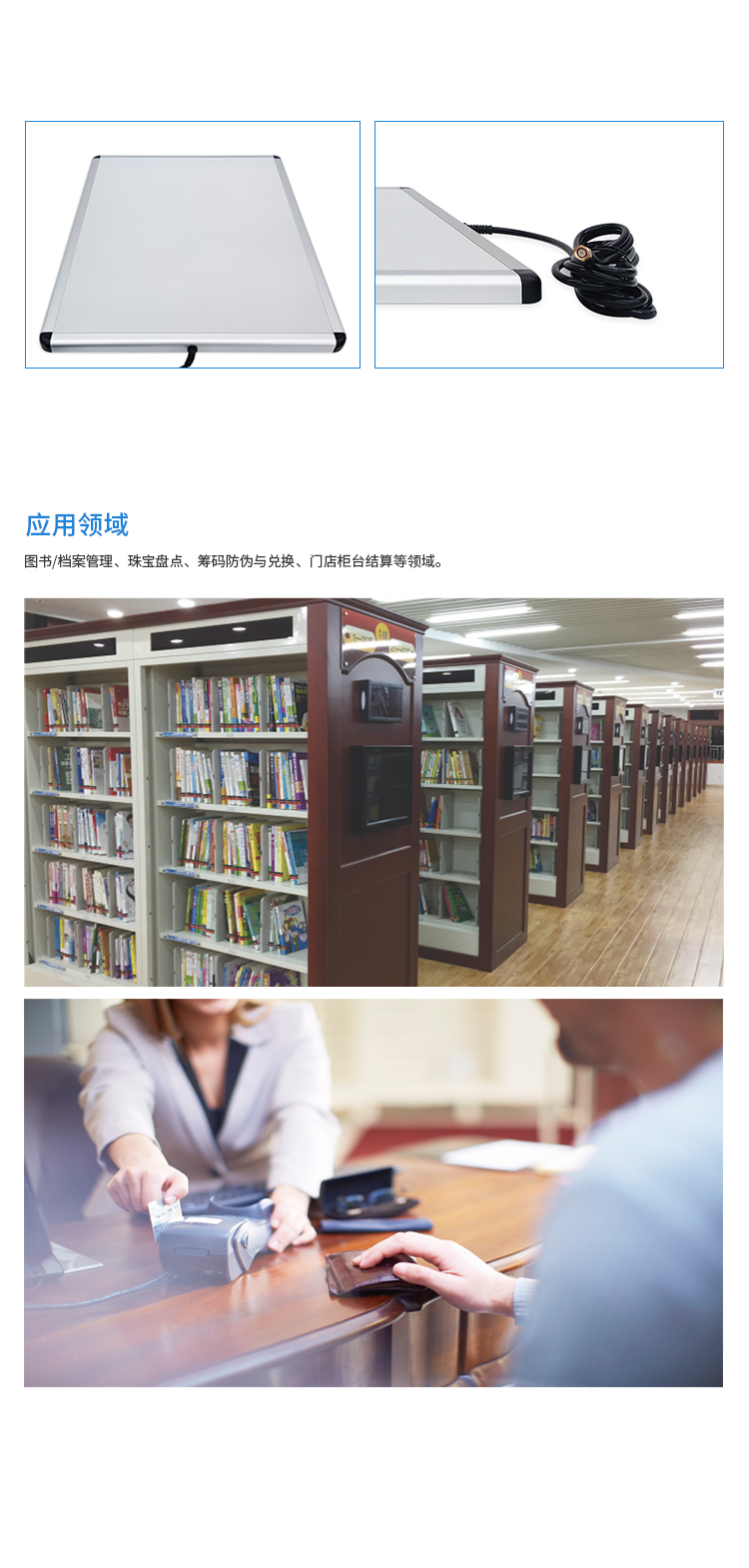 RFID智慧圖書館，圖書分揀設(shè)備天線，智能書柜，智能書架，預(yù)約書柜，RFID讀寫器