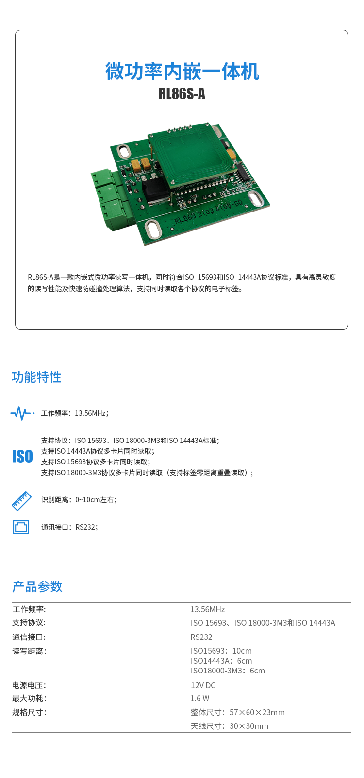 RFID讀寫器,高頻微功率內(nèi)嵌一體機,RFID智慧圖書館設(shè)備,RFID防盜門